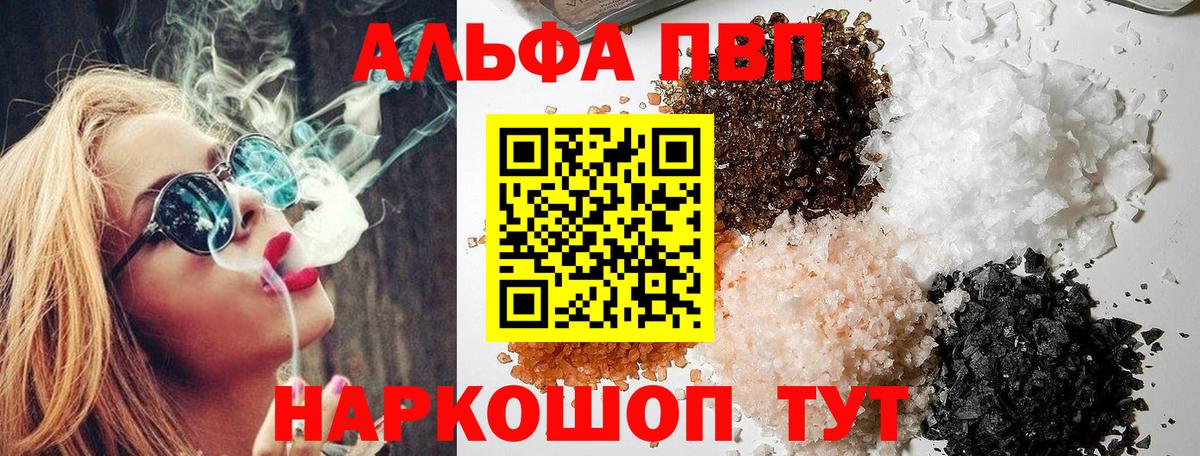 Alpha-PVP крисы CK  цены   Видное  A PVP  A PVP VHQ  Вход с VPN 