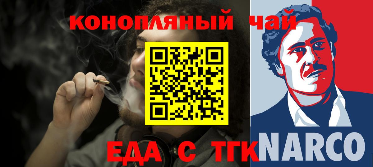 Canna-Cookies конопля  Вход с VPN  Видное 