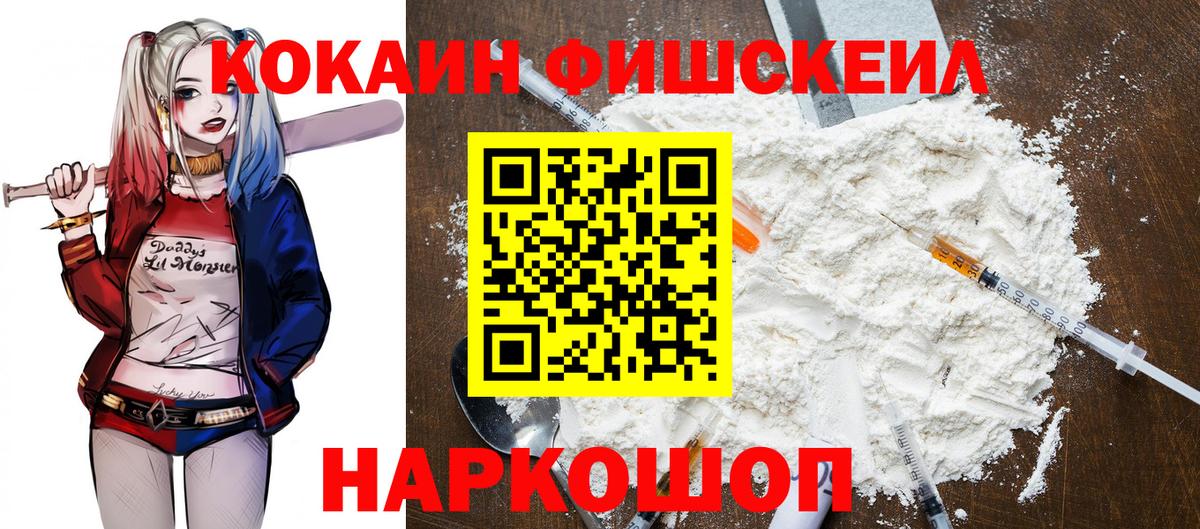 КОКАИН 98% Видное