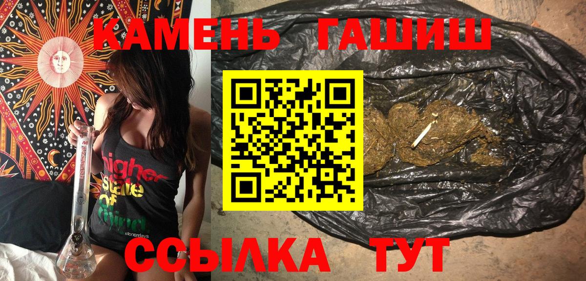 ГАШИШ хэш  Вход с VPN  ГАШ гашик  Видное 