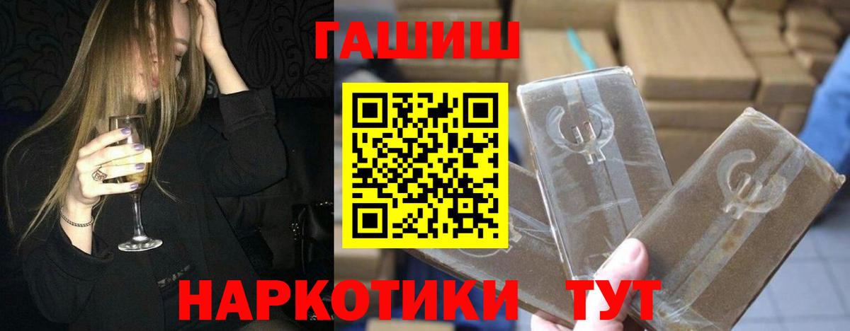 ГАШИШ хэш Видное