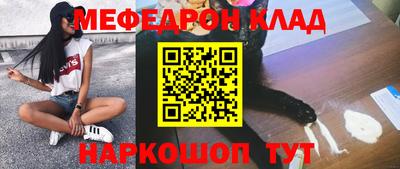 меф Мариинск