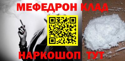 меф Малгобек