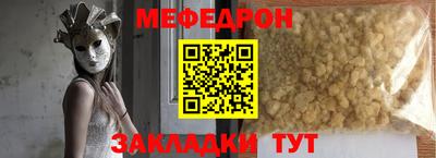 меф Малгобек