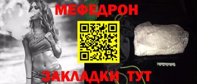 меф Малгобек