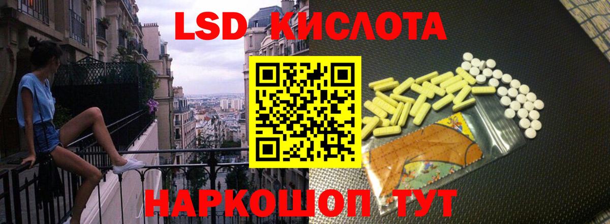 ЛСД экстази  Вход с VPN  Видное  ЛСД экстази кислота  ЛСД экстази ecstasy 