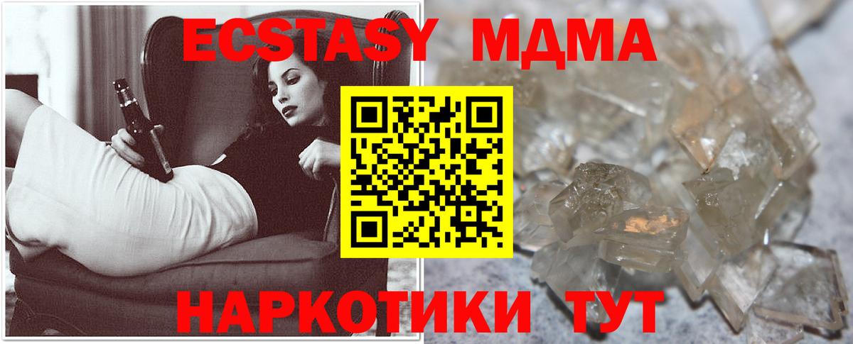 МДМА кристаллы  МДМА  Видное  МДМА кристаллы  Вход с VPN 
