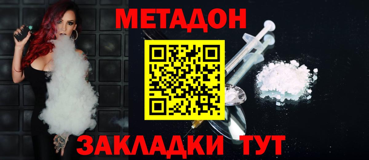 Метадон methadone Видное