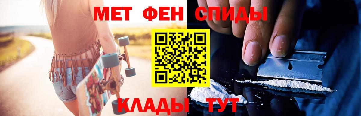 Первитин мет Видное