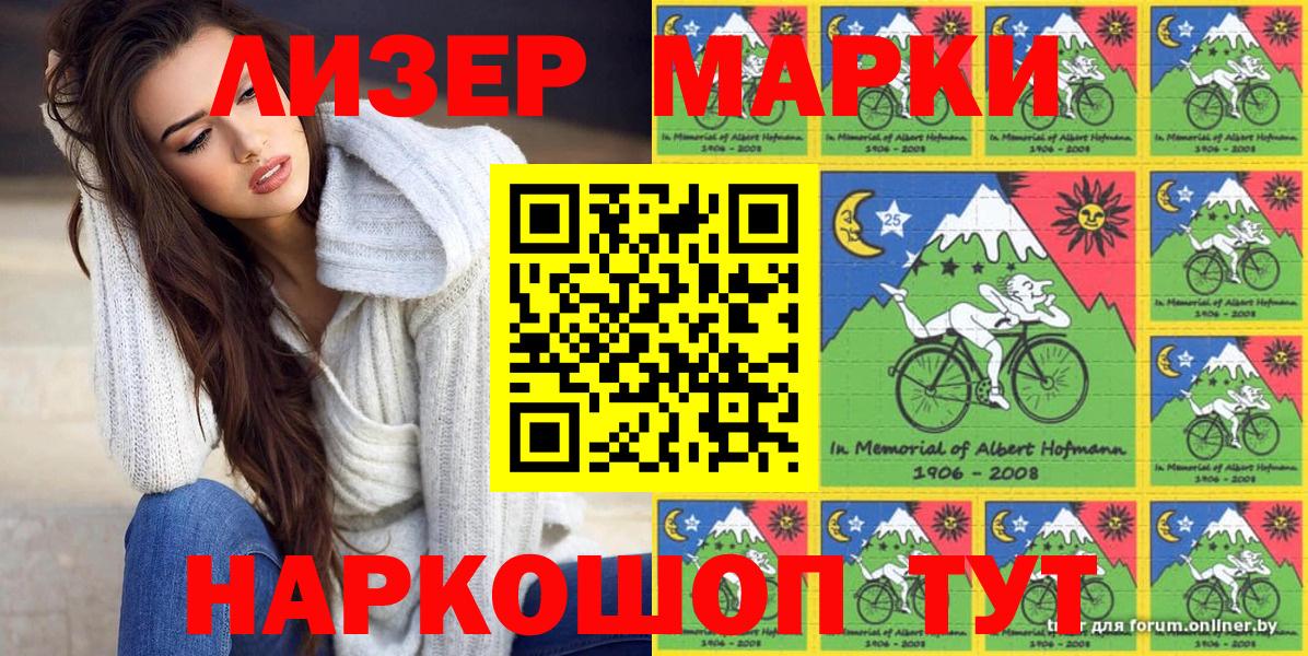 Наркотические марки 1,5мг Видное