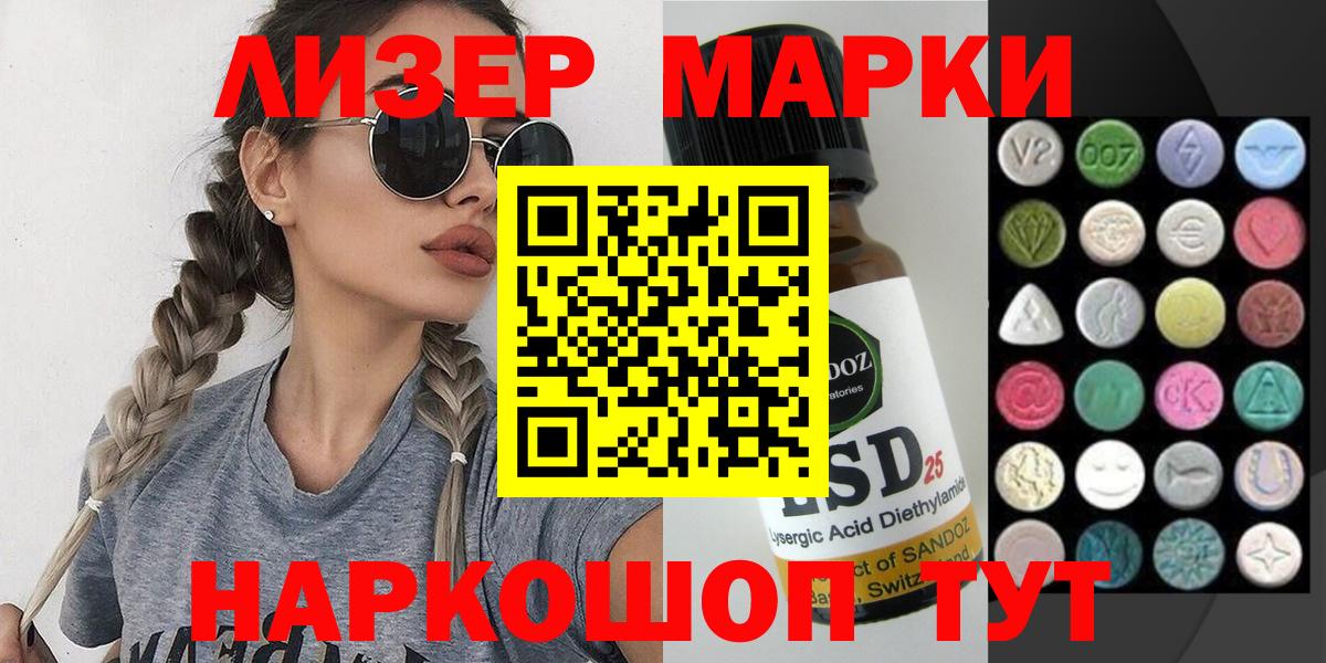 Видное  Марки NBOMe  Вход с VPN  Марки NBOMe 1,8мг 